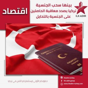 تعديلات على قانون الجنسية
