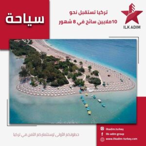 10ملايين سائح