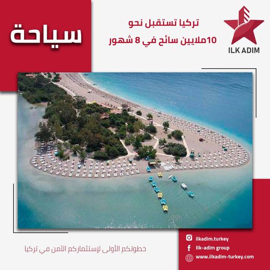 10ملايين سائح