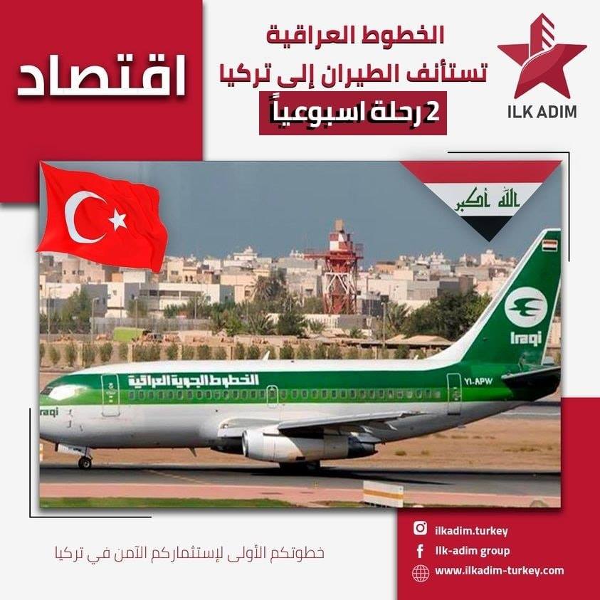 الخطوط العراقية تستأنف الطيران