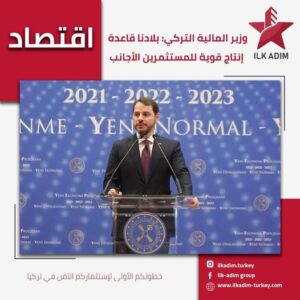 بلادنا قاعدة إنتاج قوية