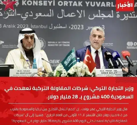 شركات المقاولة التركية تعهدت في السعودية