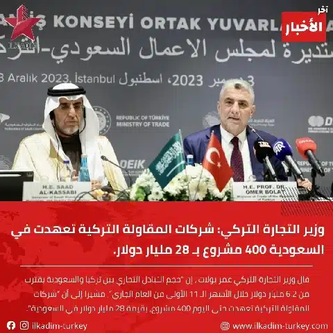 شركات المقاولة التركية تعهدت في السعودية
